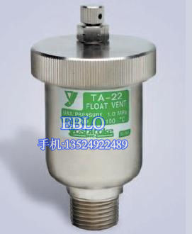 日本耀希達凱TA-22排氣閥